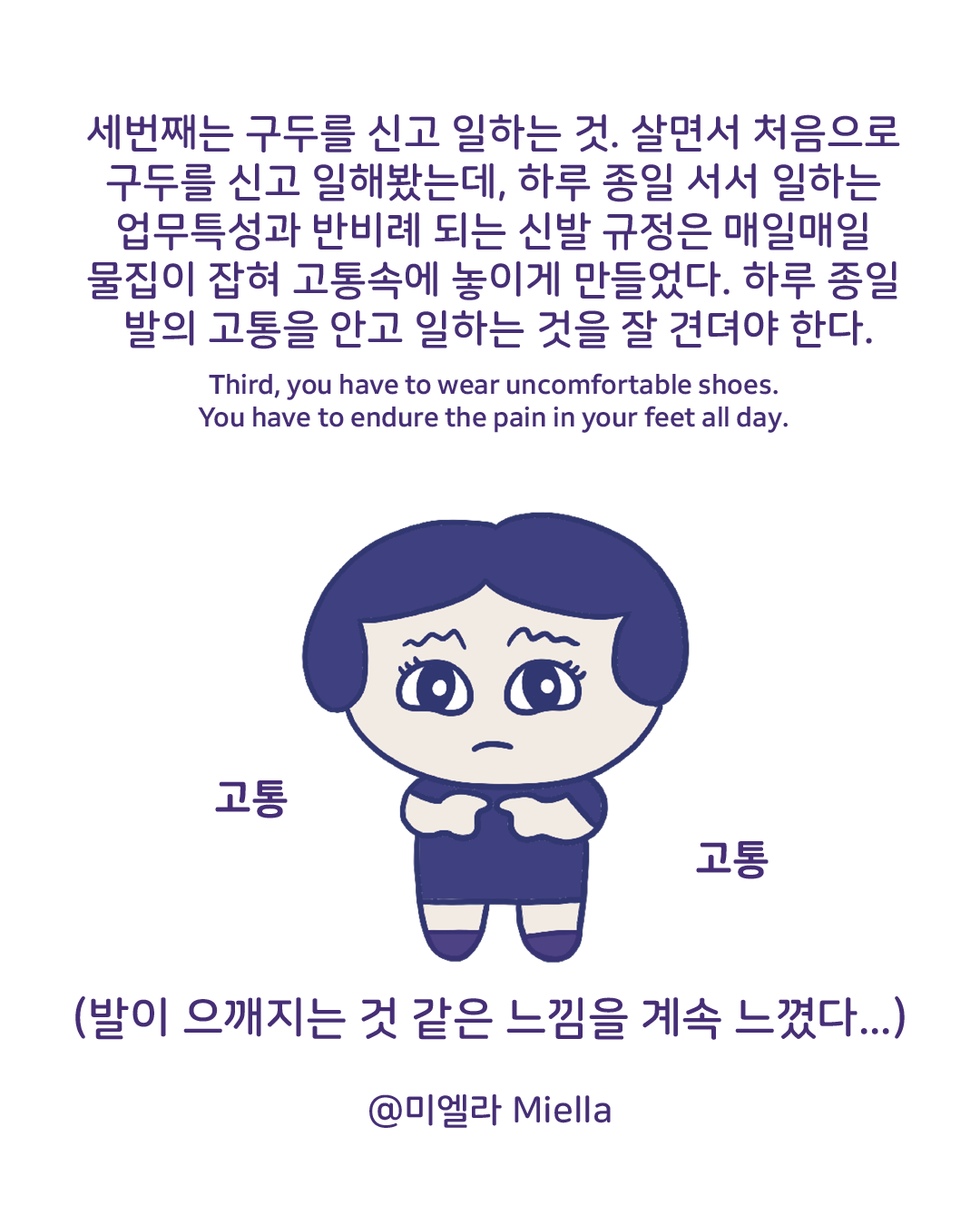 제주신화월드 알바후기8.png