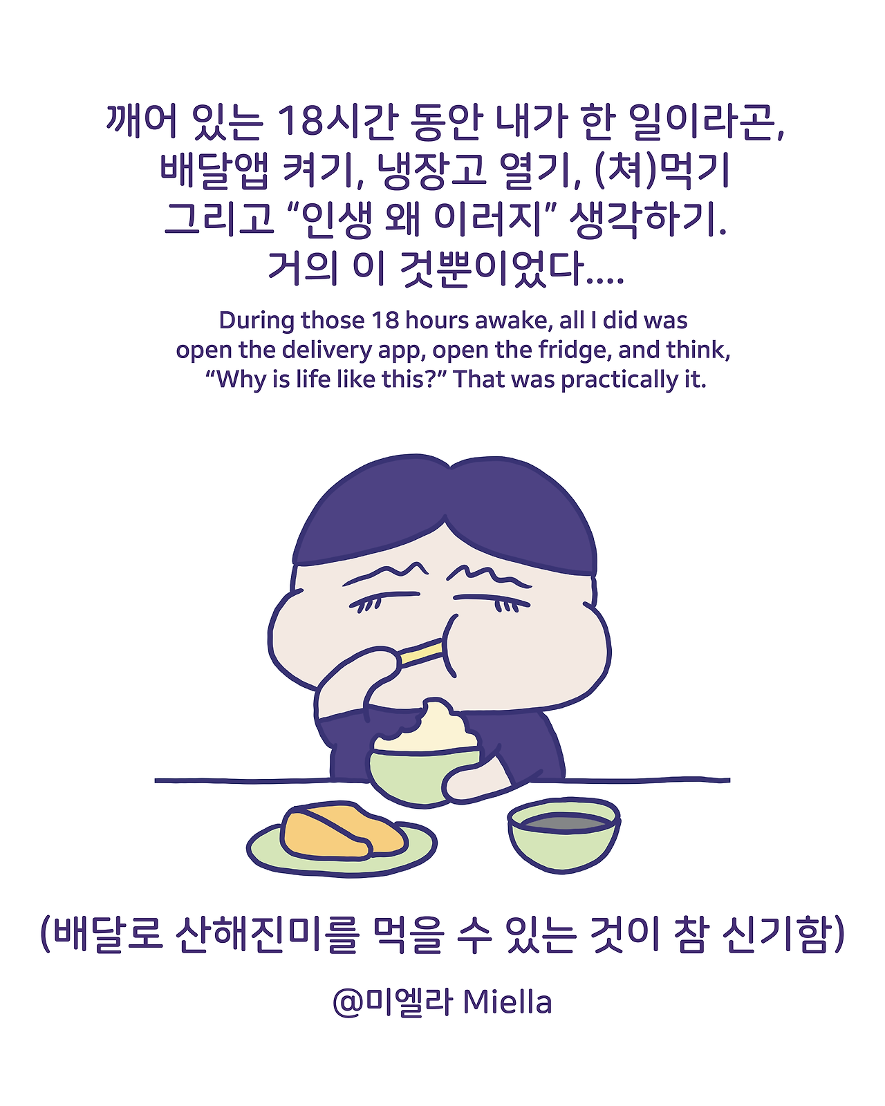 이마트 알바 해고된 이후6.png
