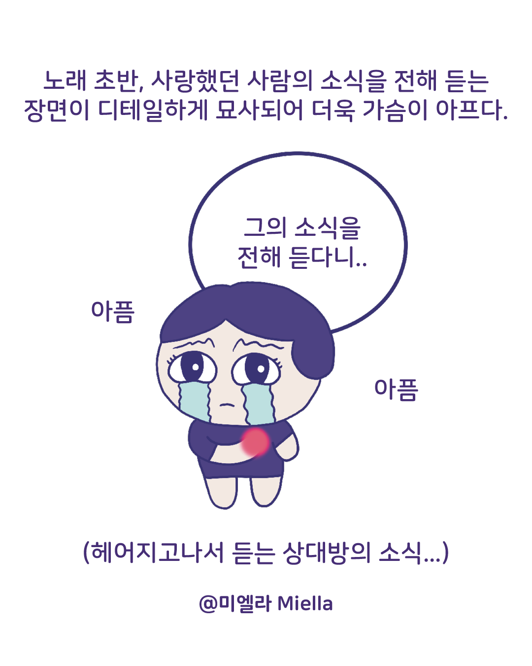 Someone Like You3.png