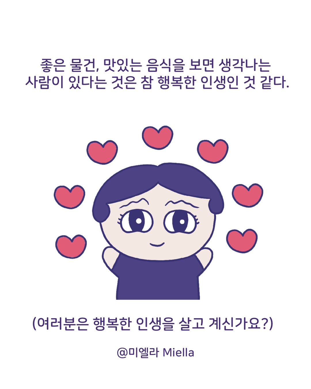 사랑은 무엇일까요6.png