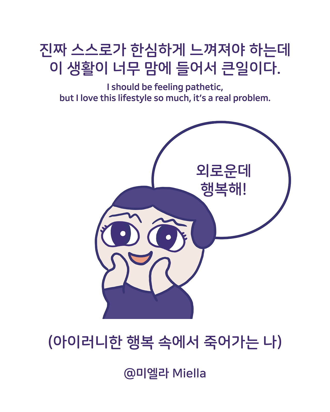 히키코모리 3주차의 끝3.png