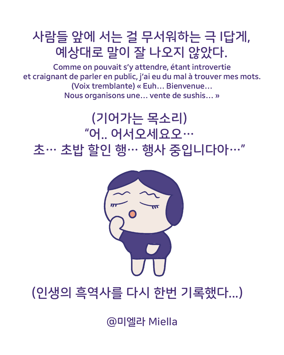 새로운 재능발견 이마트 알바5.png