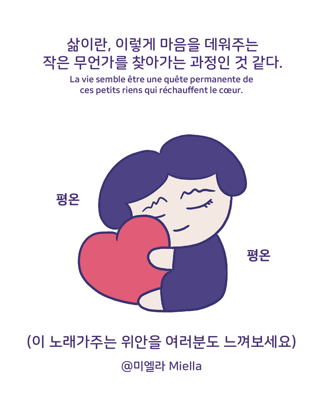 What was i made for11.png