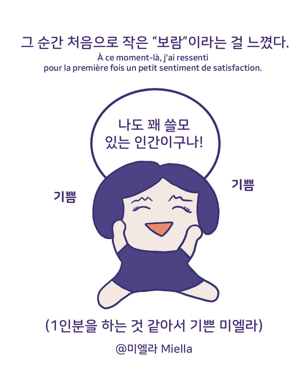 새로운 재능발견 이마트 알바10.png