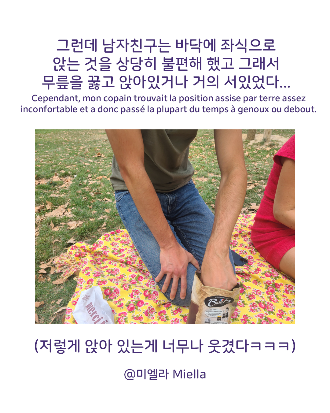 파리 감성 사랑으로 채워진시간4.png
