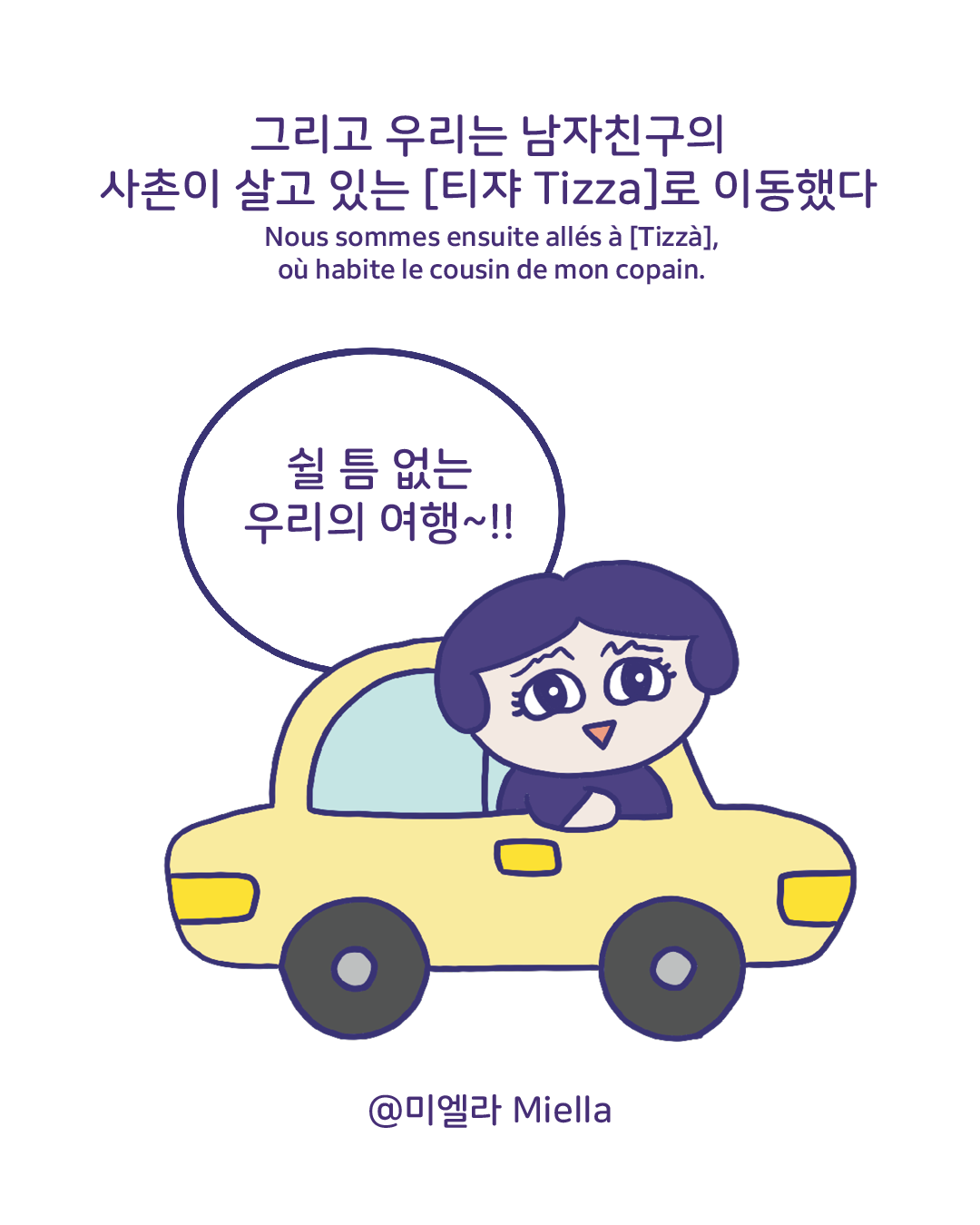 남부코르시카섬 1박2일여행13.png