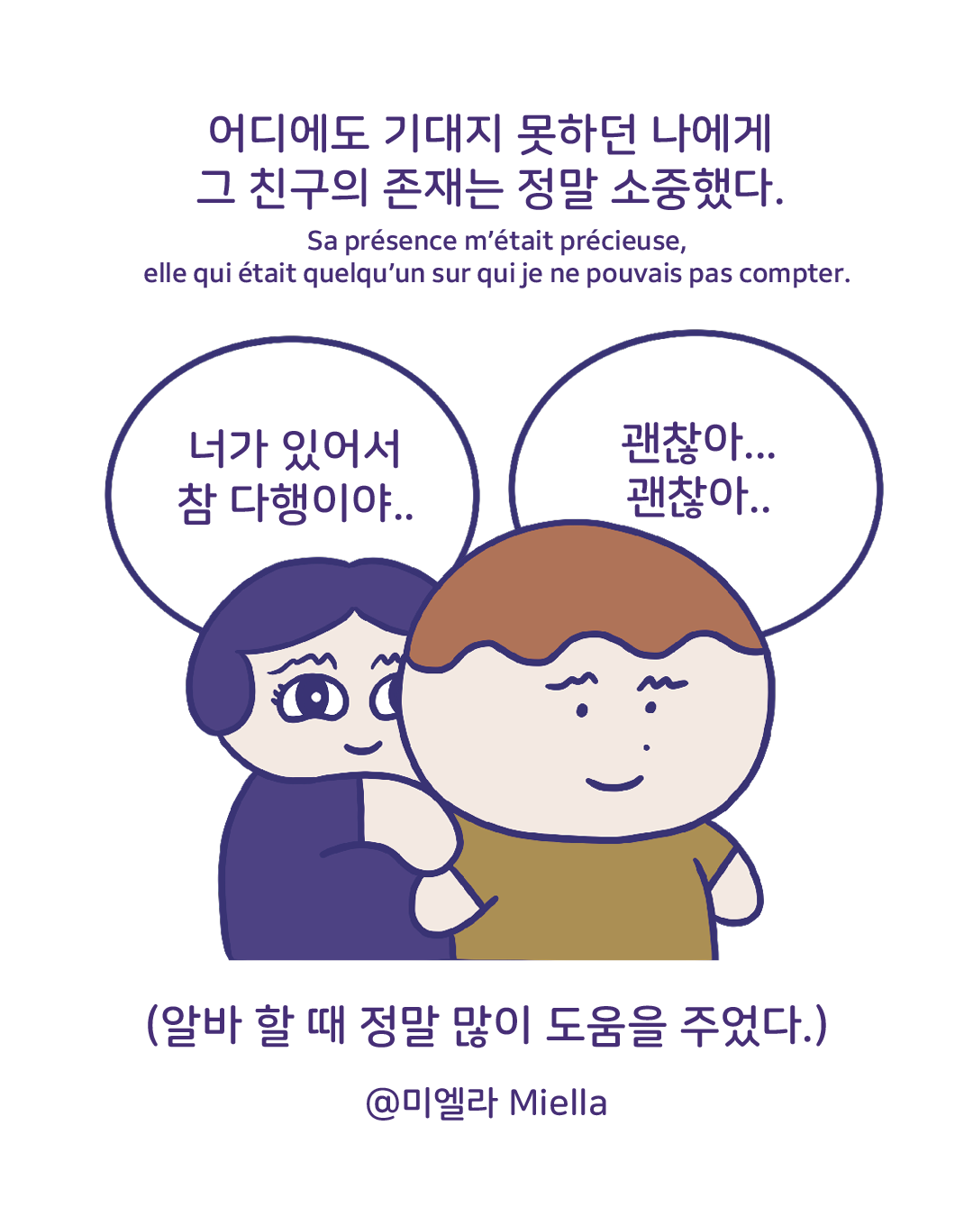 의지하고 싶은 마음6.png