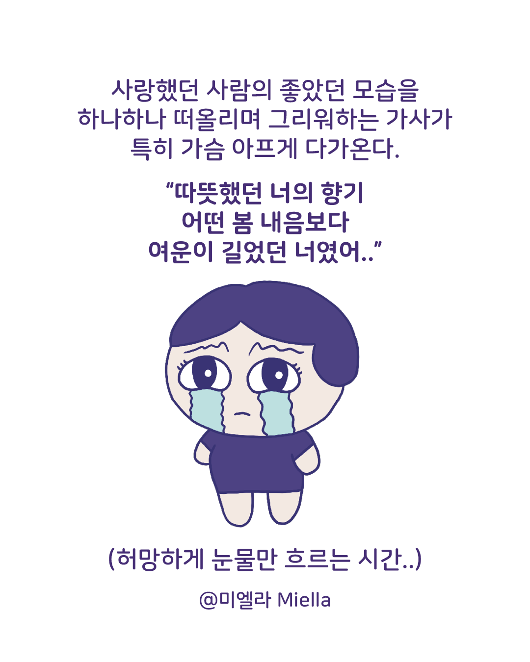 봄내음보다 너를6.png