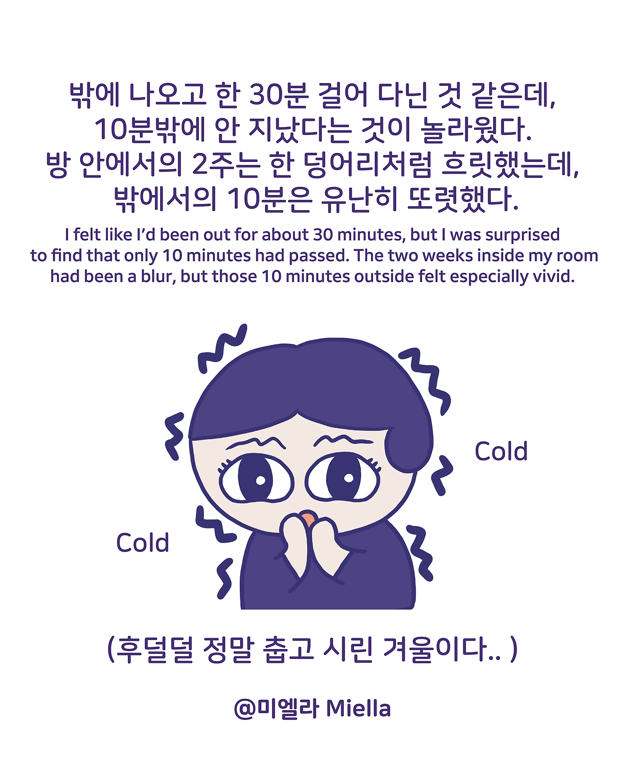 산책 나를 키우는 연습3.png