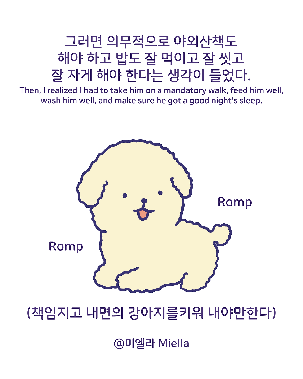 산책 나를 키우는 연습9.png