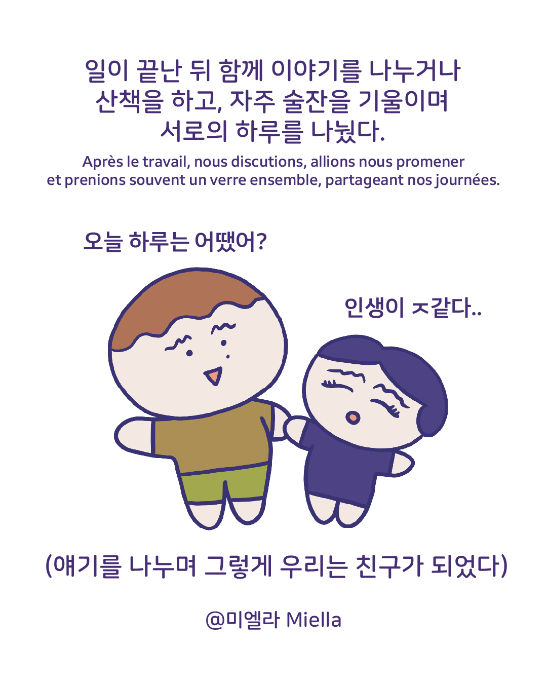 의지하고 싶은 마음5.png