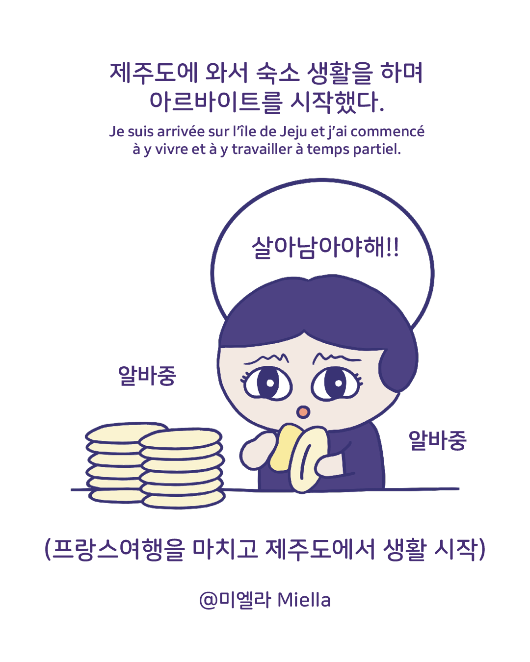의지하고 싶은 마음2.png