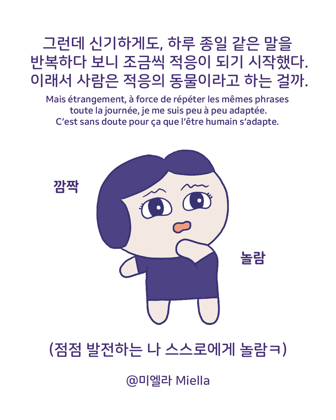 새로운 재능발견 이마트 알바7.png