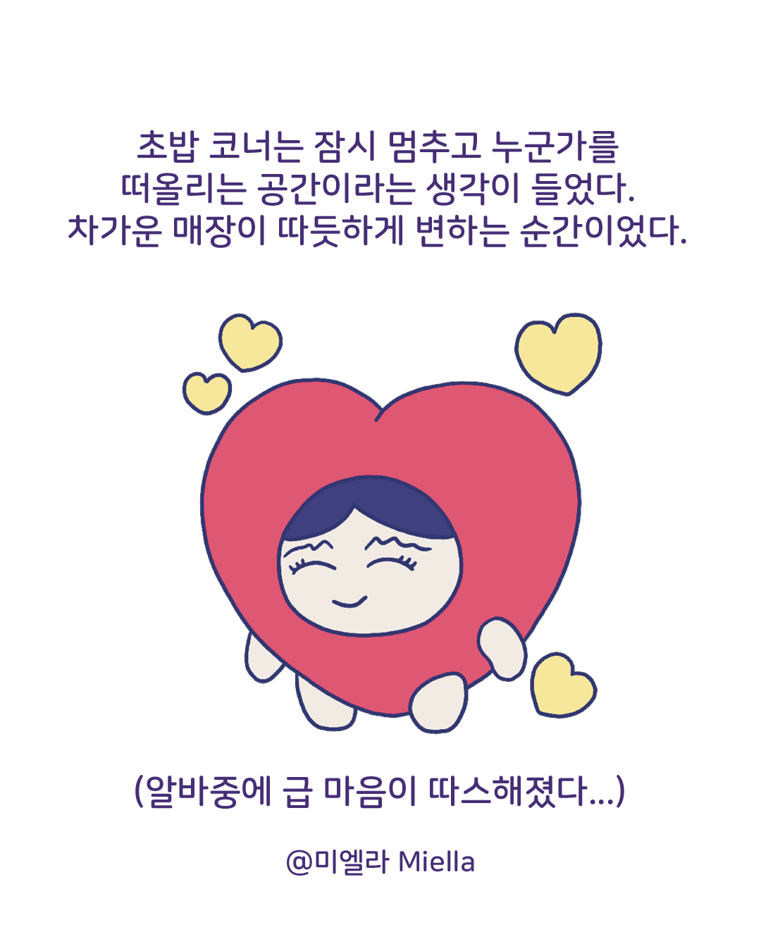 사랑은 무엇일까요7.png