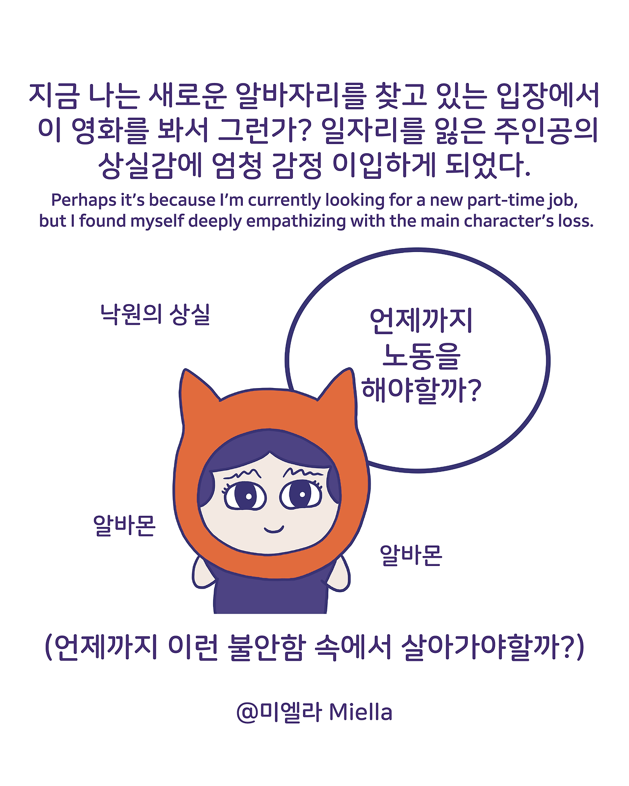 어쩔수가없다3.png