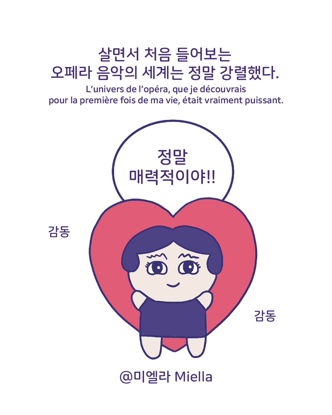 오페라 음악감상7.png