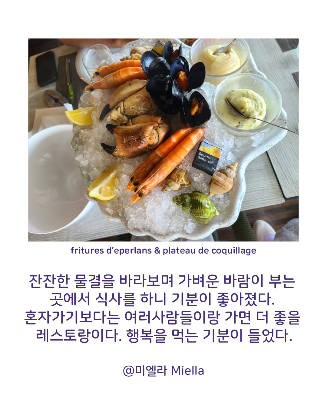 프랑스 코르시카섬 맛집10.png