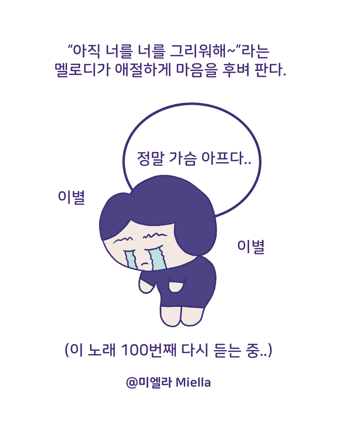 봄내음보다 너를3.png