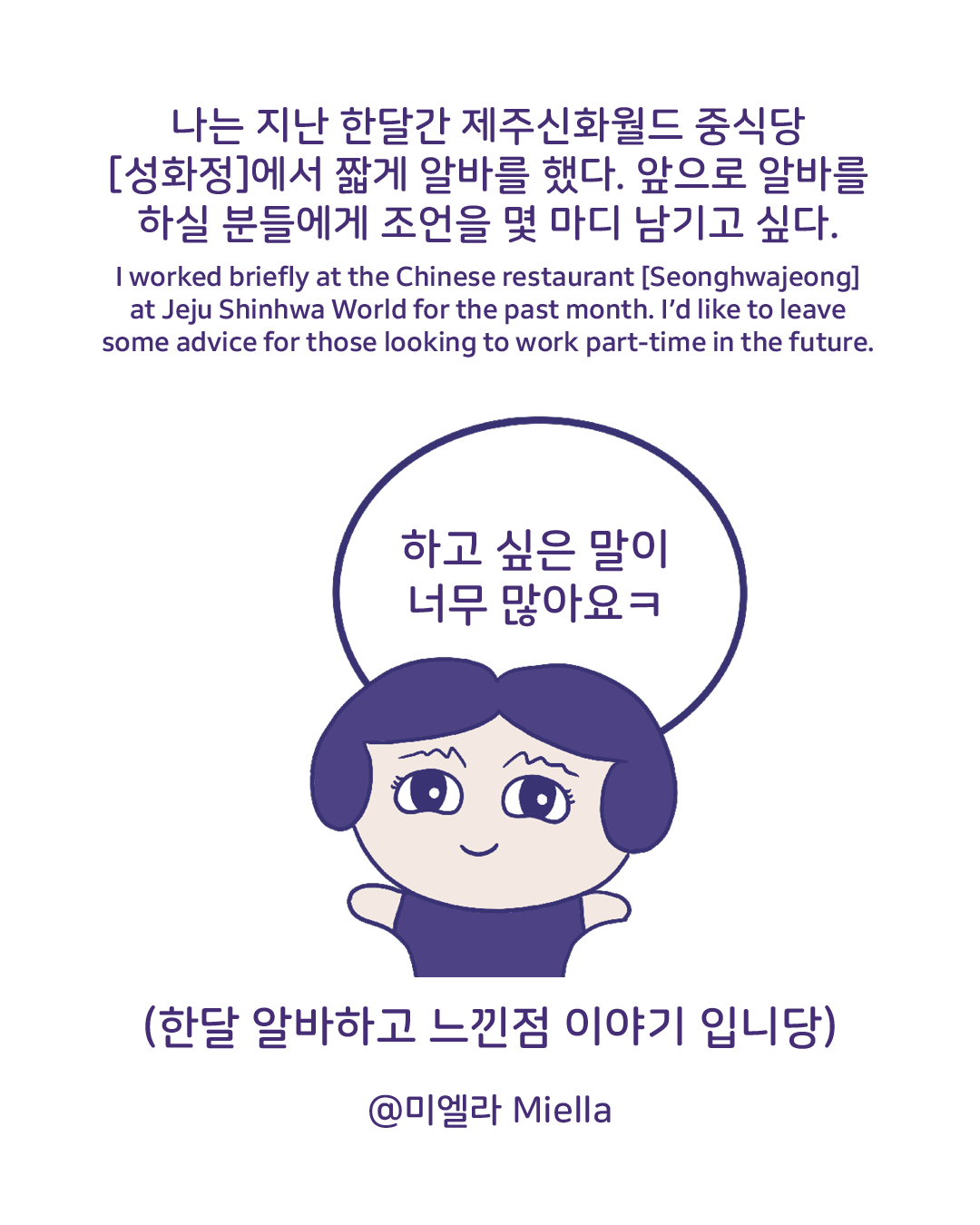 제주신화월드 알바후기5.png