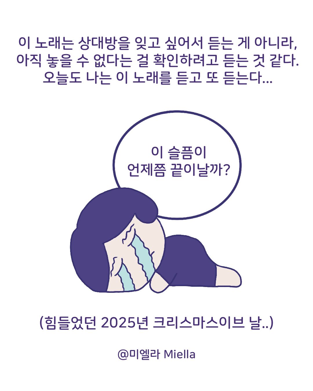 봄내음보다 너를8.png
