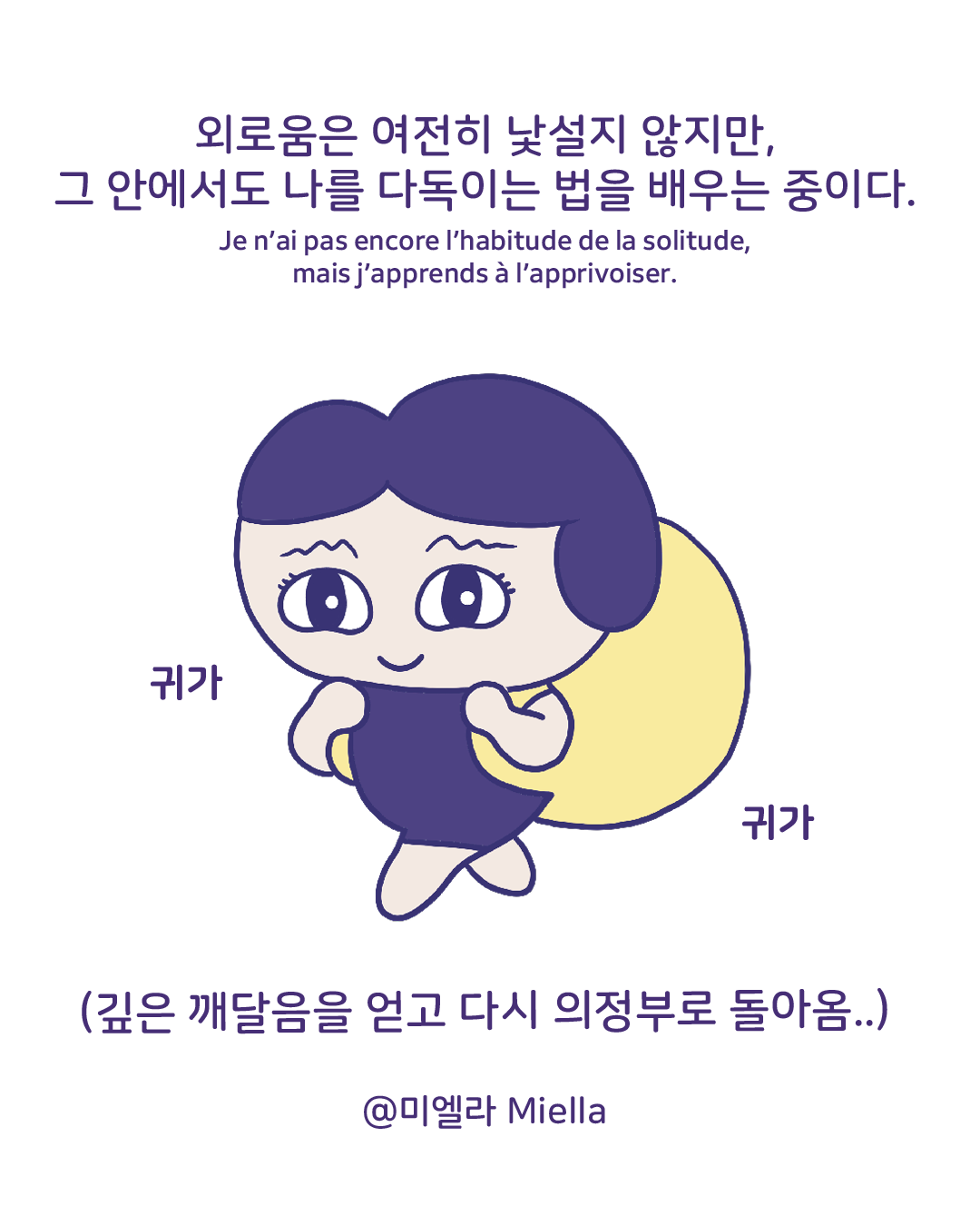 의지하고 싶은 마음13.png