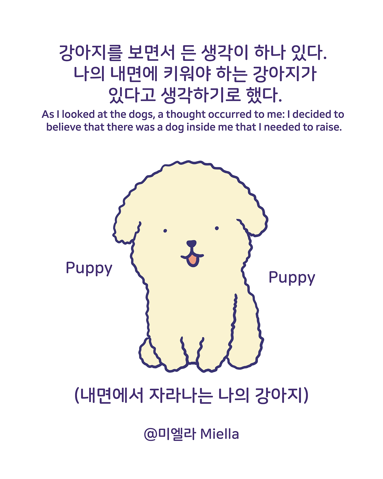 산책 나를 키우는 연습8.png