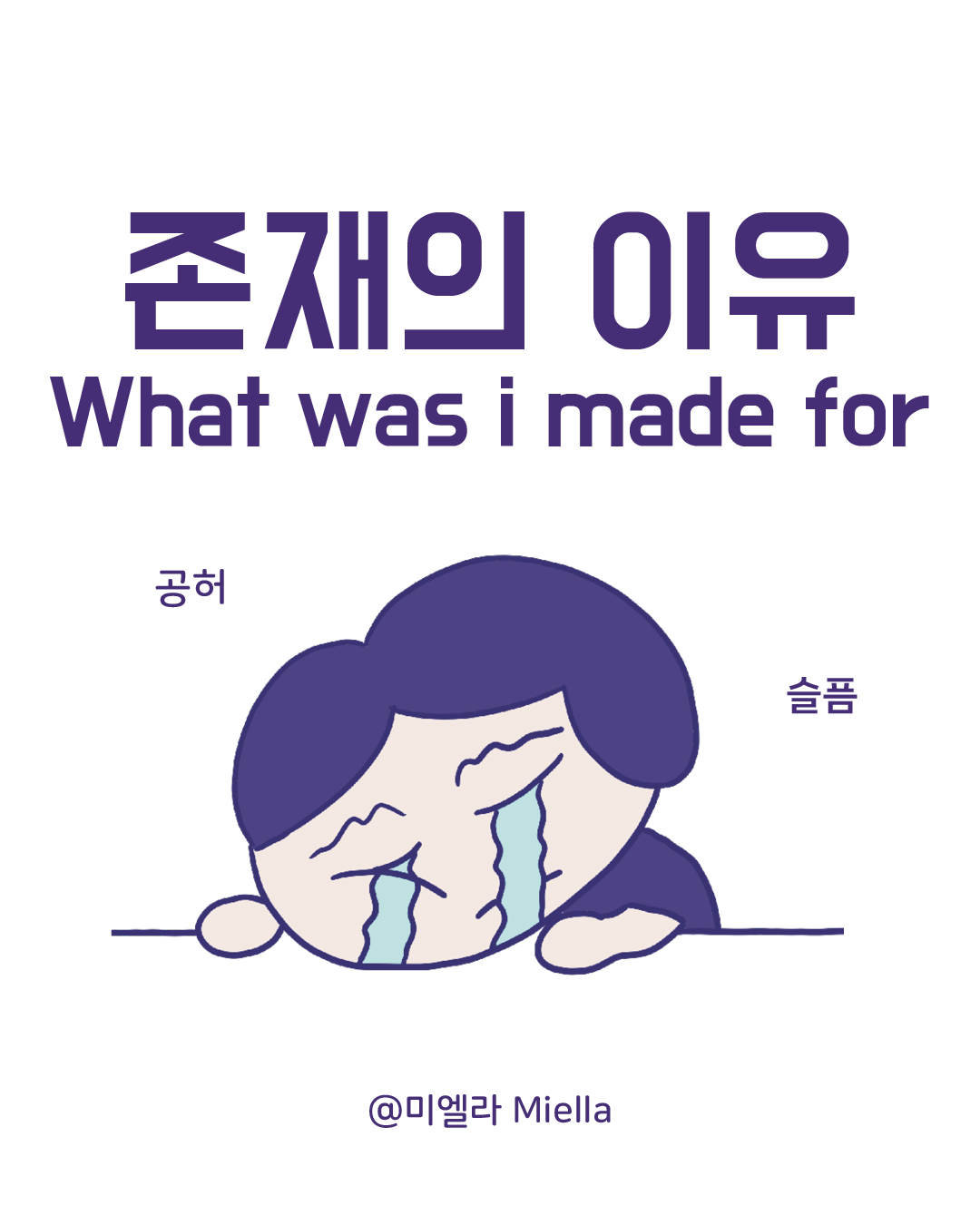 What was i made for.png