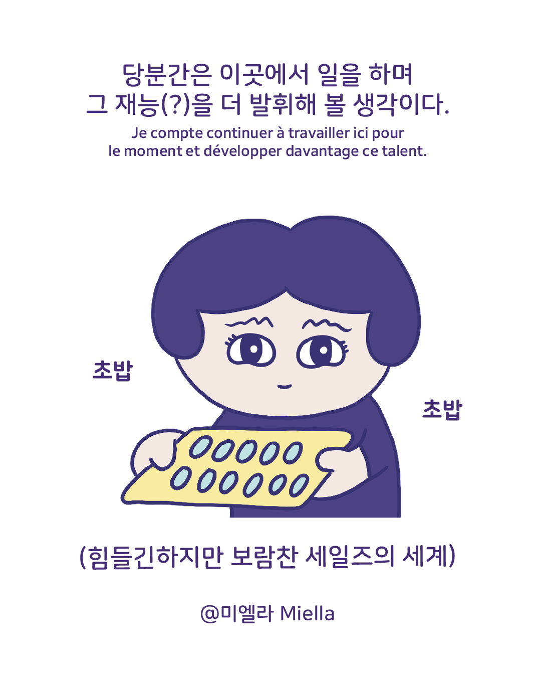 새로운 재능발견 이마트 알바13.png