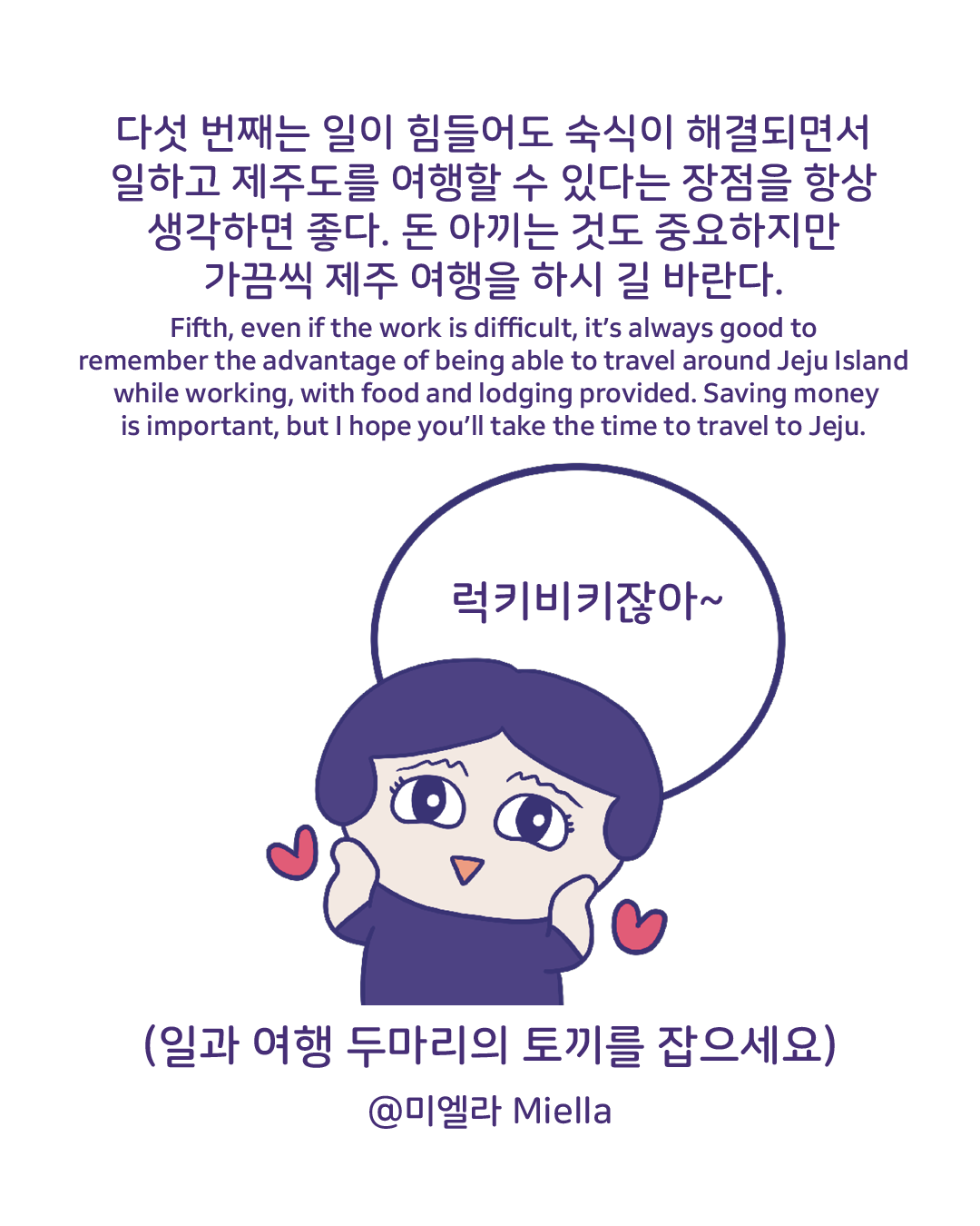 제주신화월드 알바후기10.png