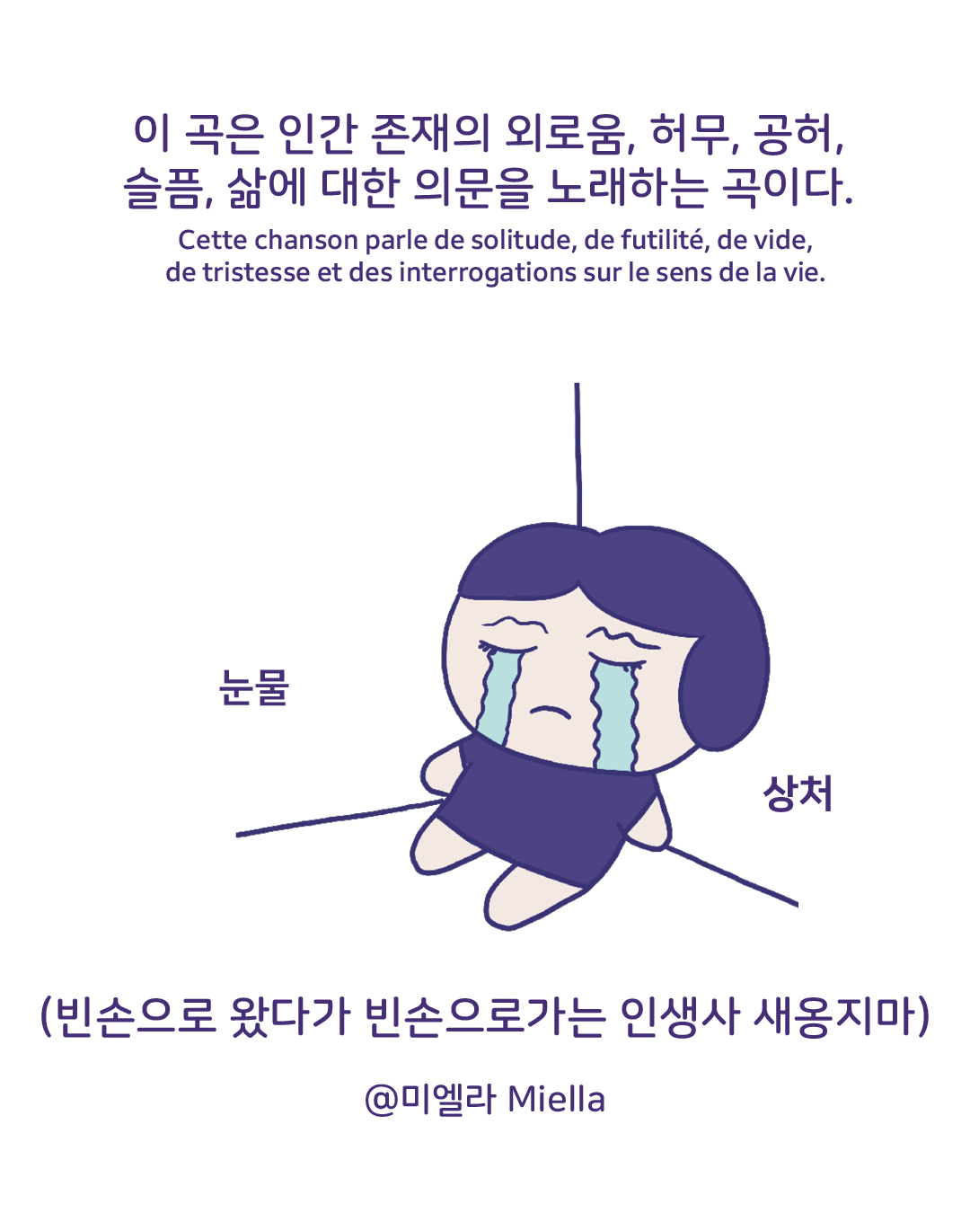 What was i made for3.png