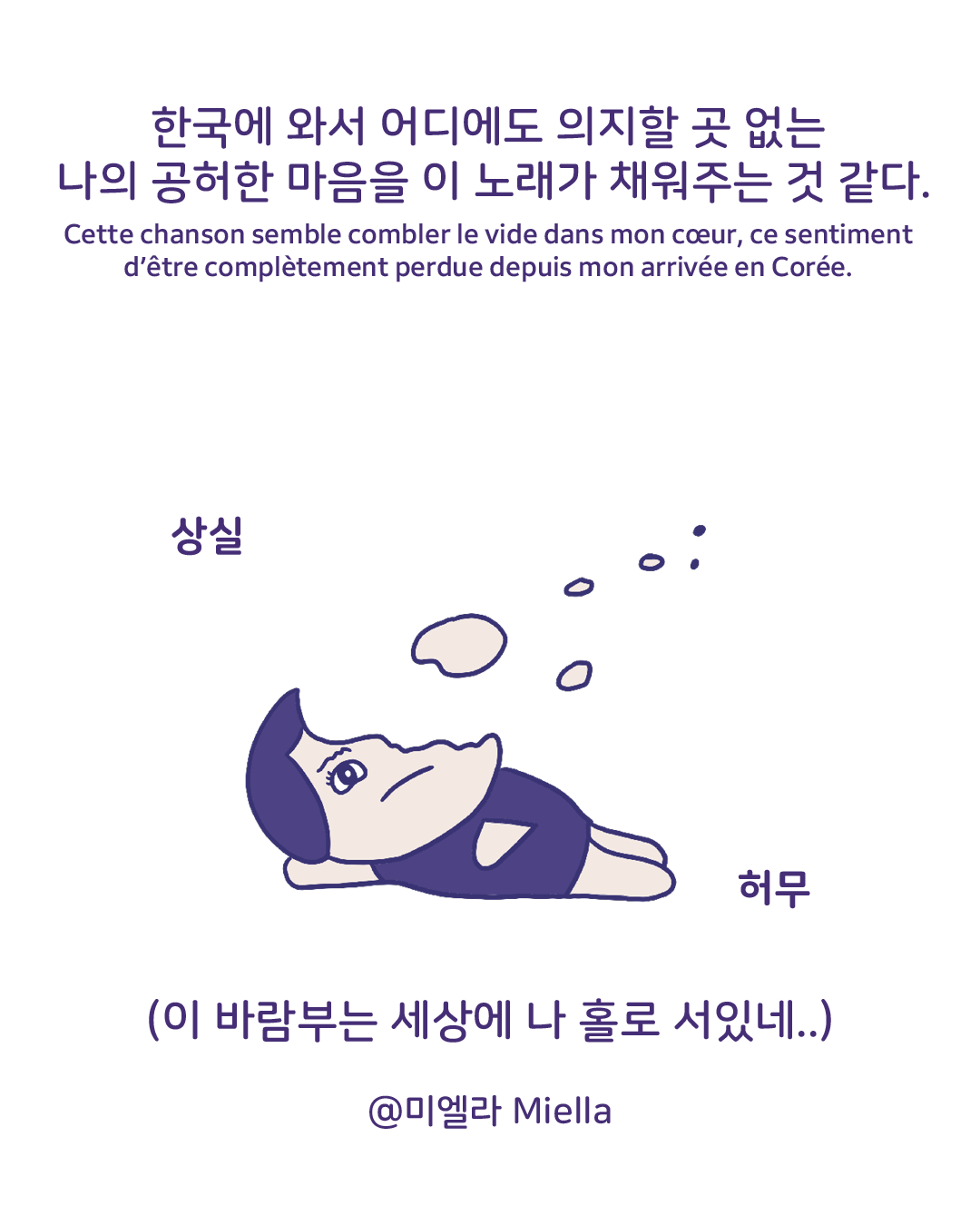 What was i made for6.png