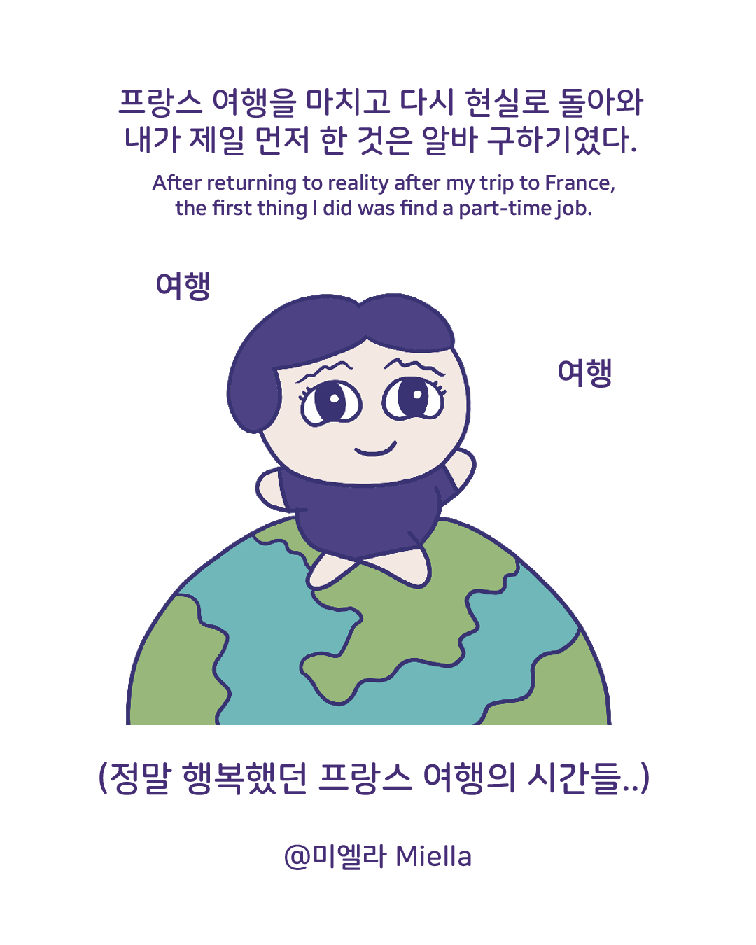 제주신화월드 알바후기2.png