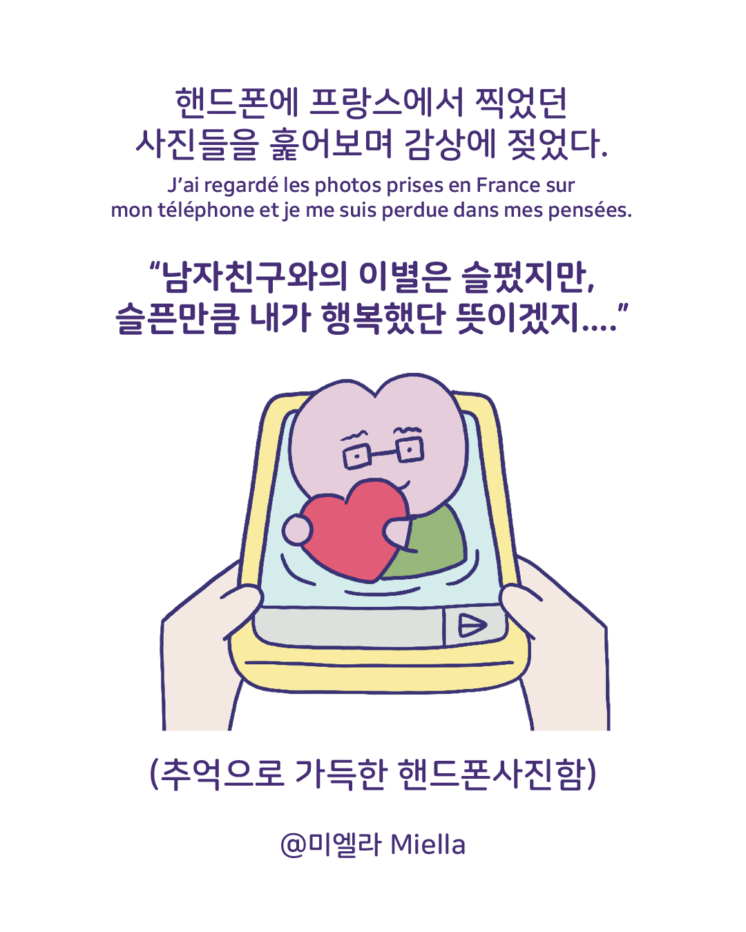 여행을 마치고 한국으로10.png
