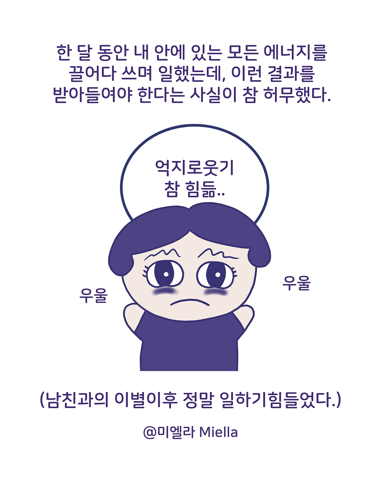 이마트 알바 해고된 썰4.png