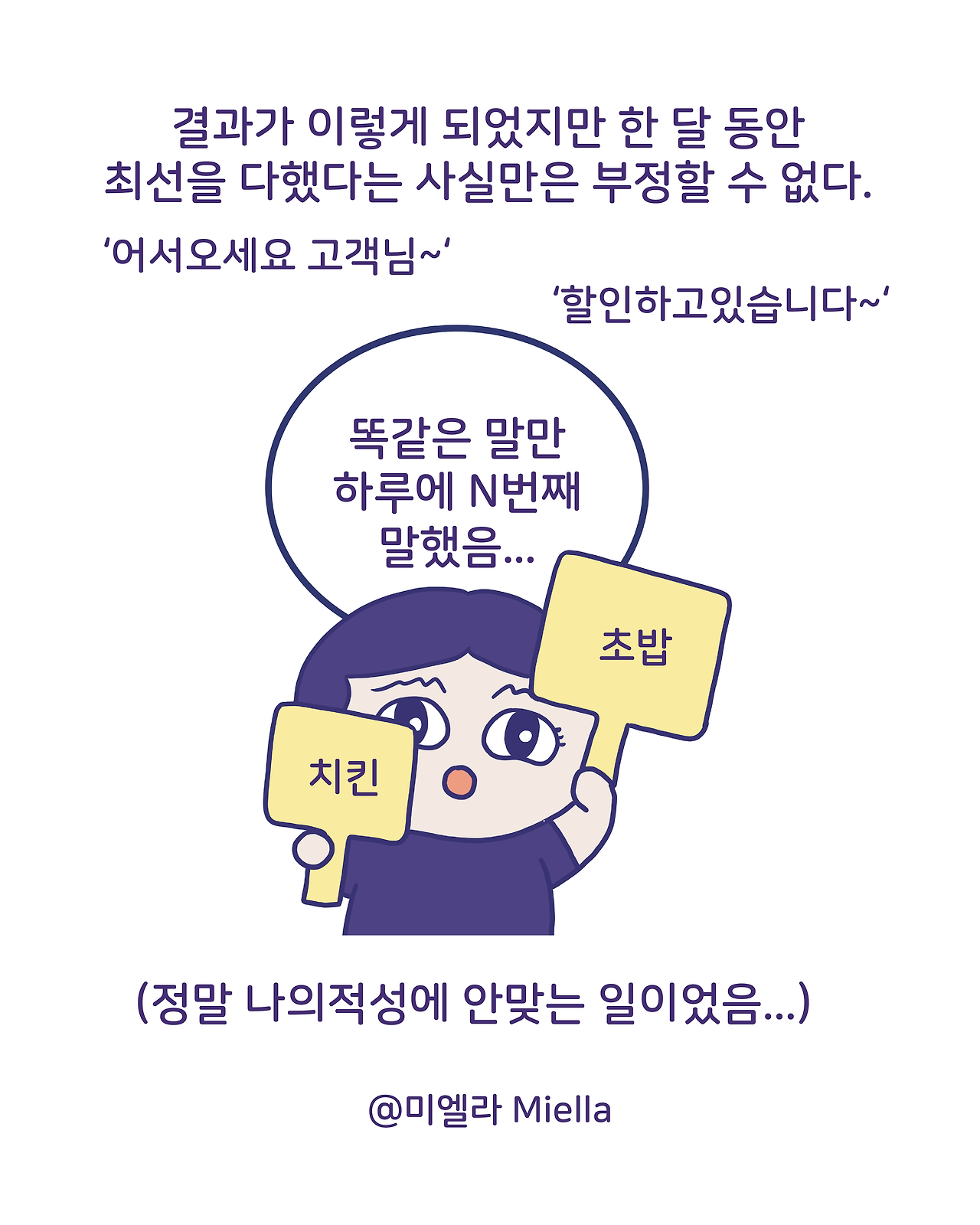 이마트 알바 해고된 썰5.png