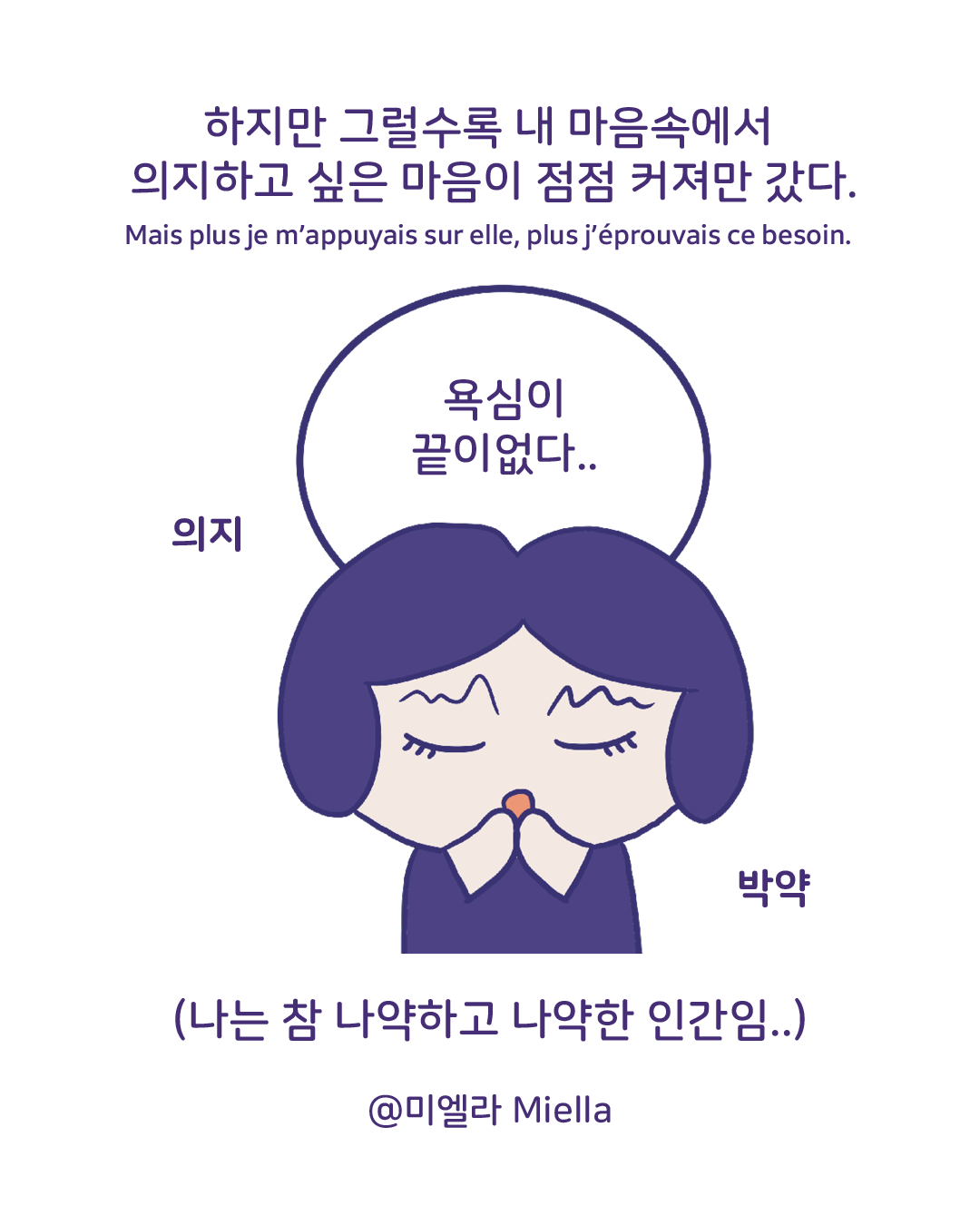 의지하고 싶은 마음7.png