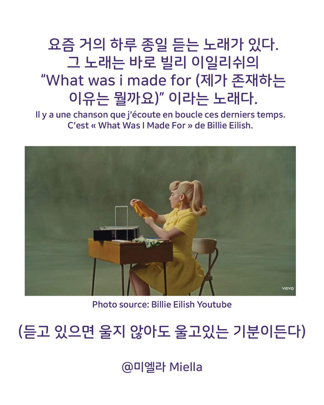 What was i made for2.png