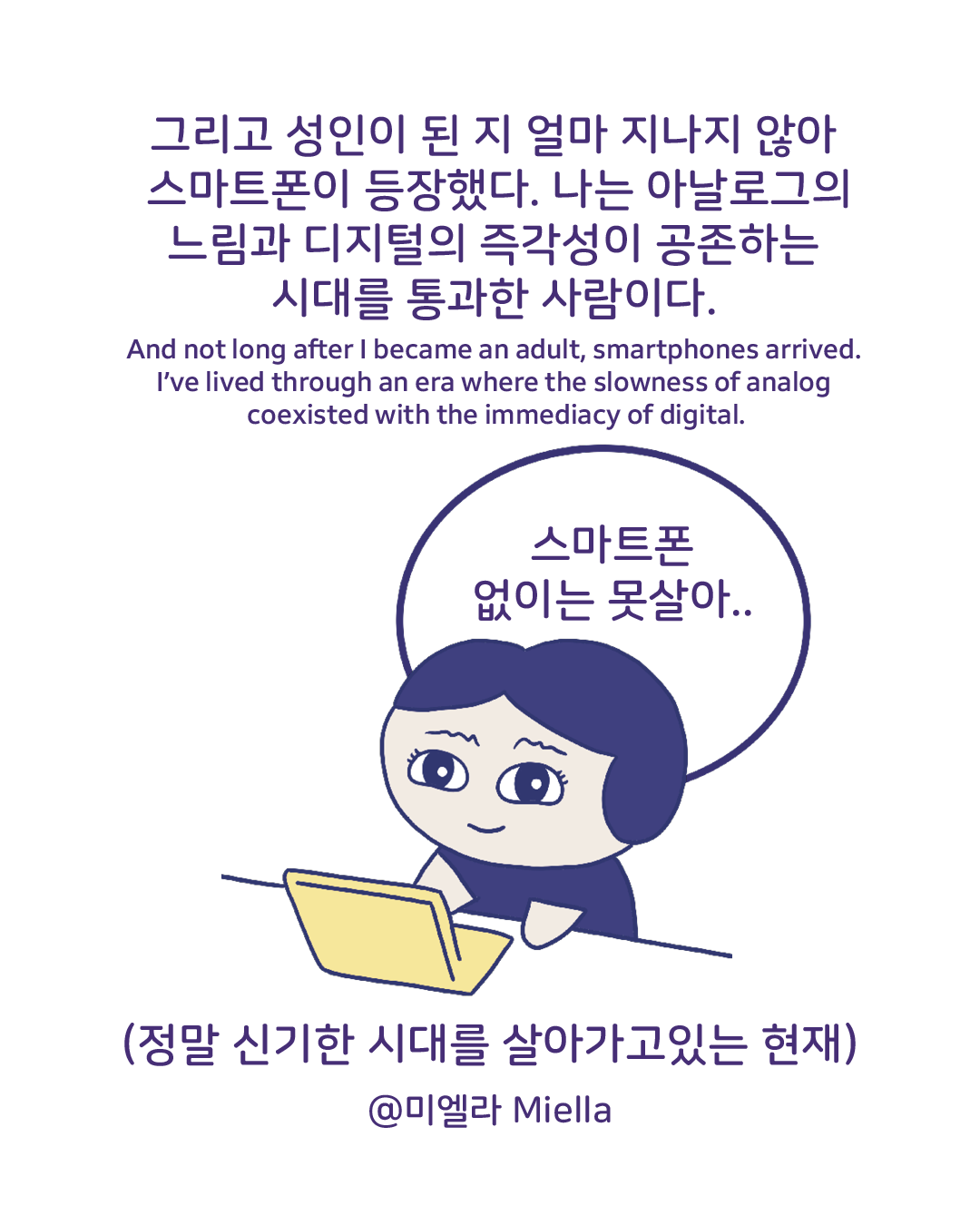 아날로그와 디지털 그 중간에서6.png