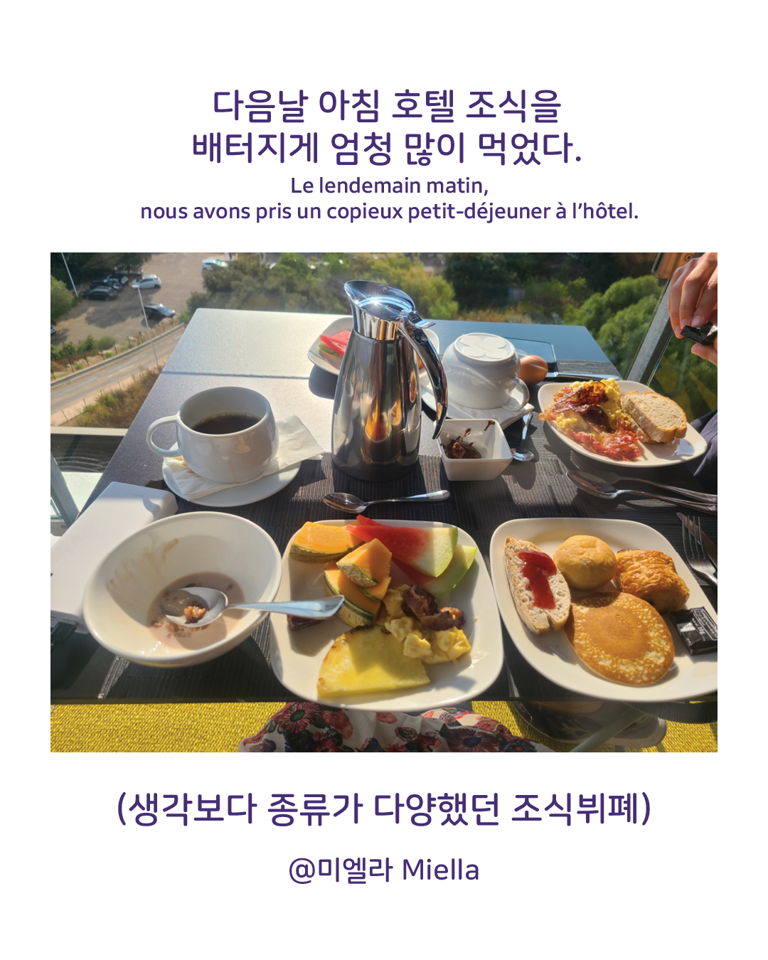 남부코르시카섬 1박2일여행12.png