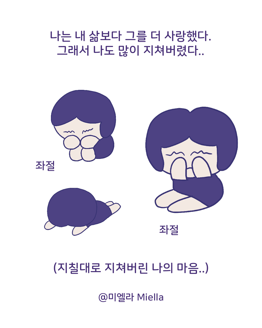 헤어지는 중입니다9.png