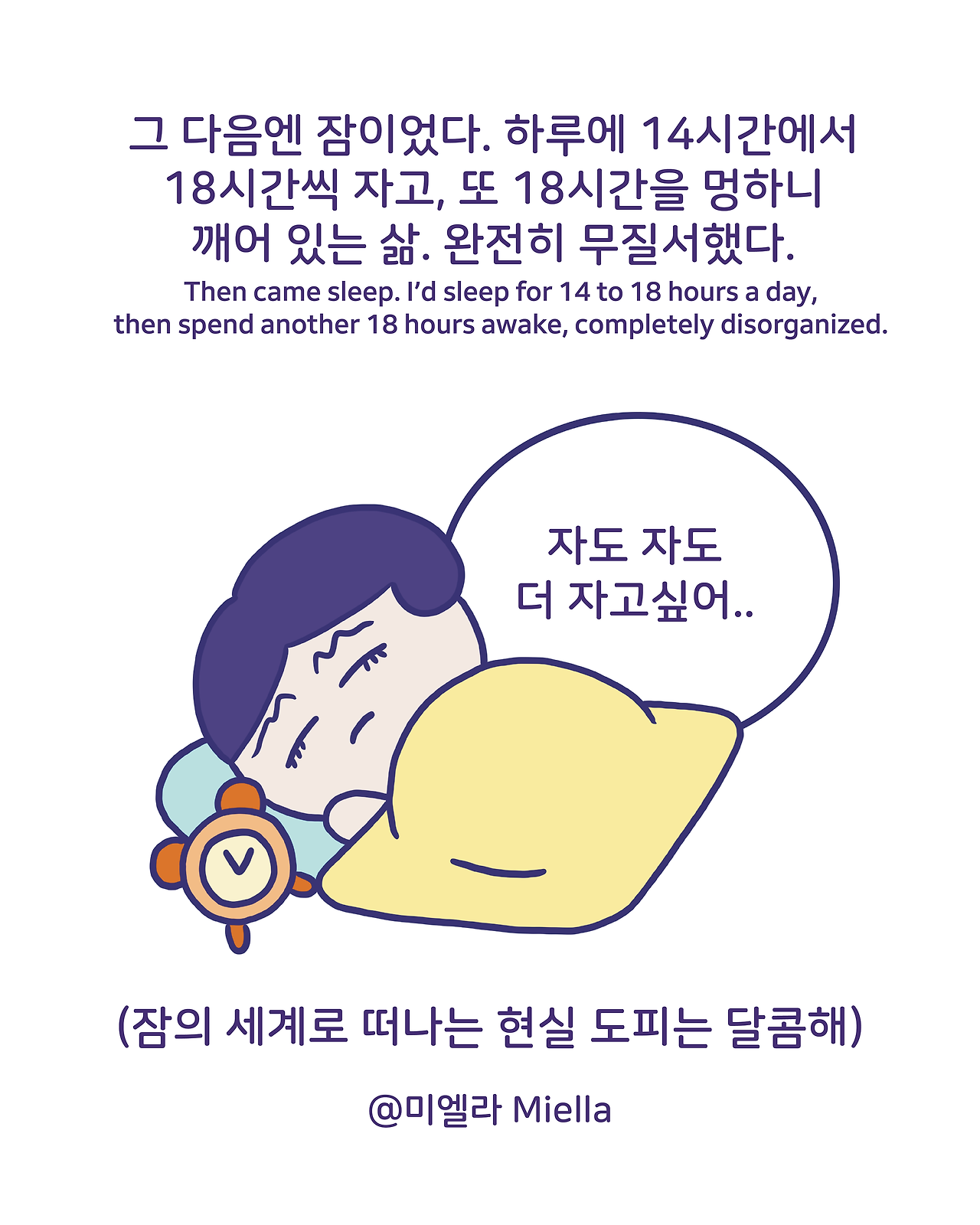 이마트 알바 해고된 이후4.png