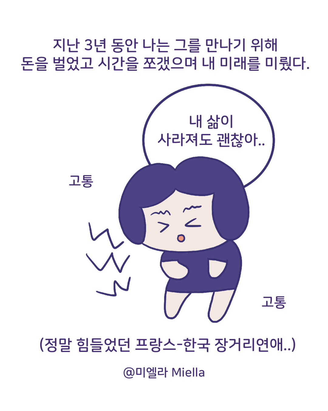 헤어지는 중입니다8.png