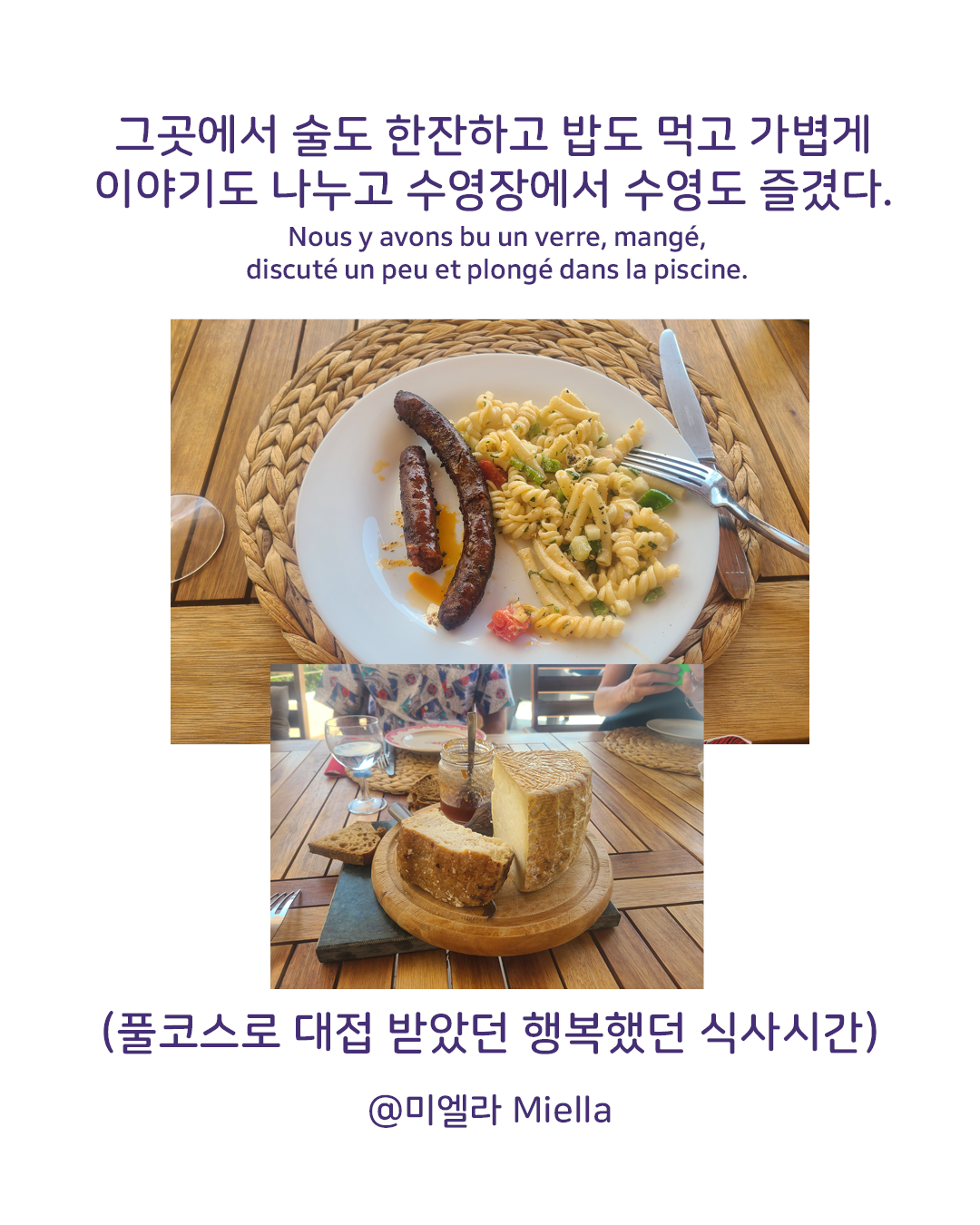 남부코르시카섬 1박2일여행14.png