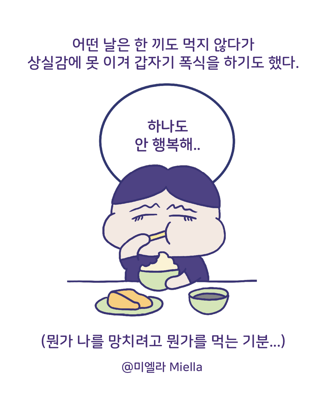 폐인이 된 나의 삶6.png