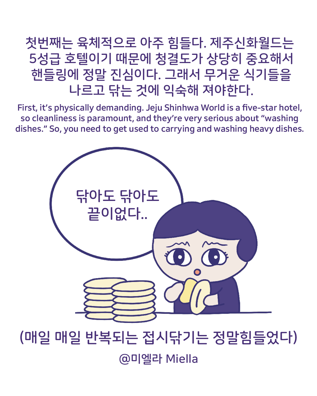 제주신화월드 알바후기6.png