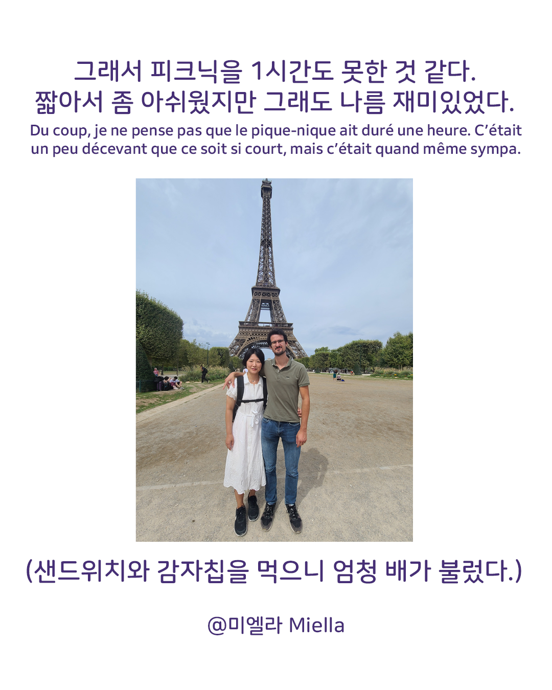 파리 감성 사랑으로 채워진시간5.png