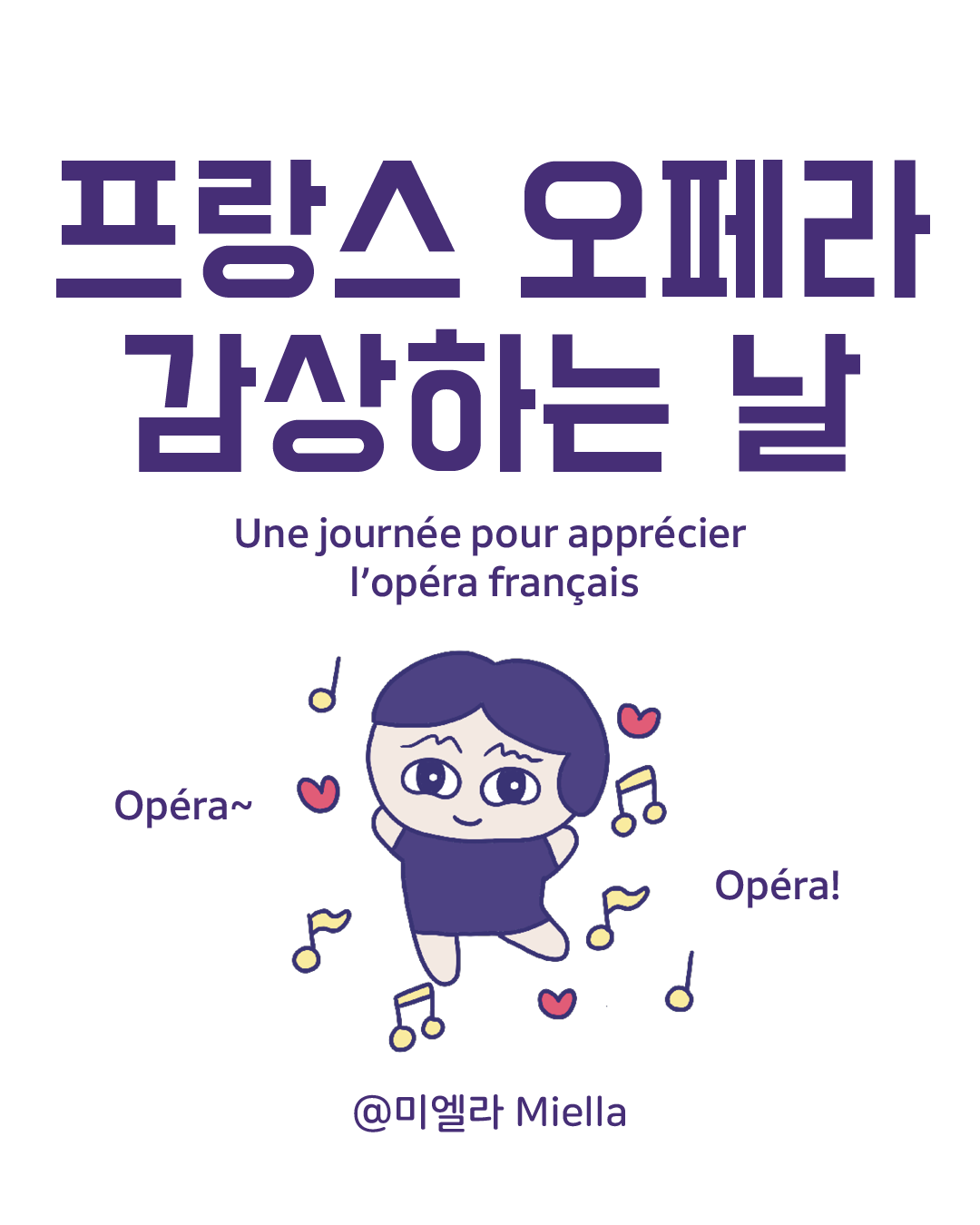 오페라 음악감상.png