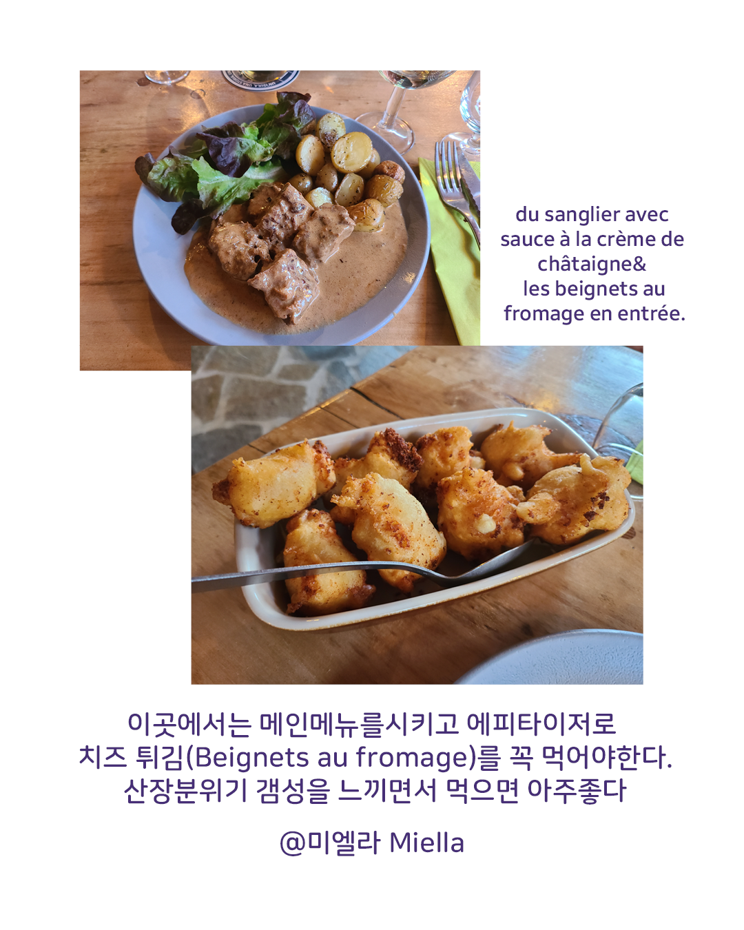 프랑스 코르시카섬 맛집4.png