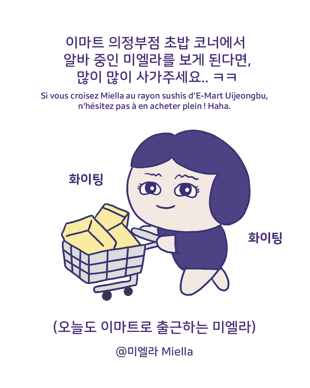 새로운 재능발견 이마트 알바16.png