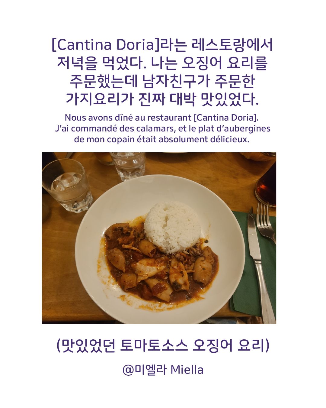 남부코르시카섬 1박2일여행9.png